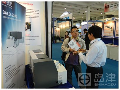 SALD-2300型激光粒度仪引起与会者的关注