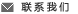 联系云顶国际