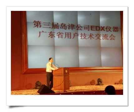 dx_event_080108_3.jpg