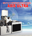 news_080711_axis-ultra.jpg